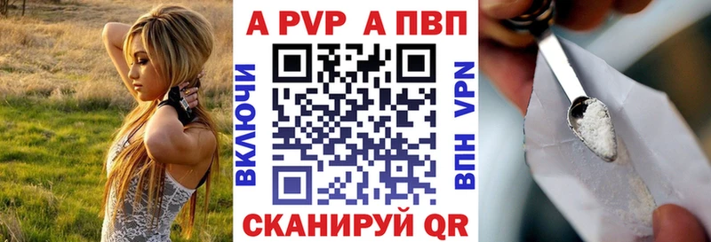 купить наркотик  Лодейное Поле  Alfa_PVP VHQ 