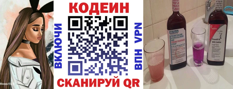 Кодеин напиток Lean (лин)  Лодейное Поле 