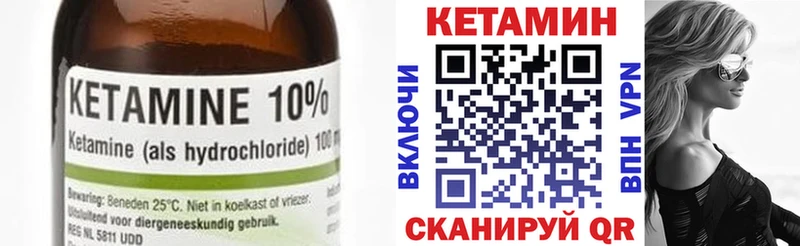 Кетамин ketamine  нарко площадка официальный сайт  Лодейное Поле  магазин   